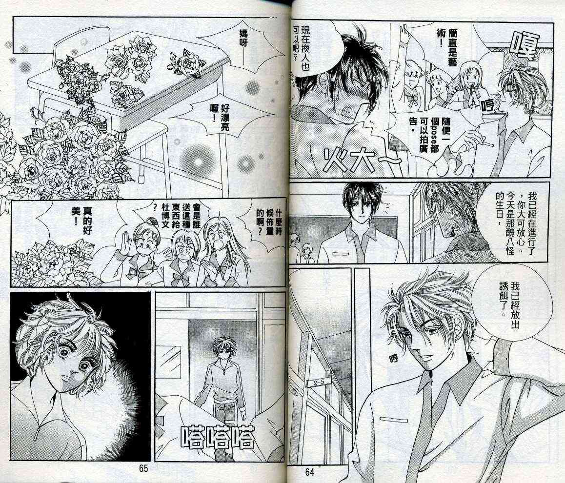 热血女儿 15卷 第32页