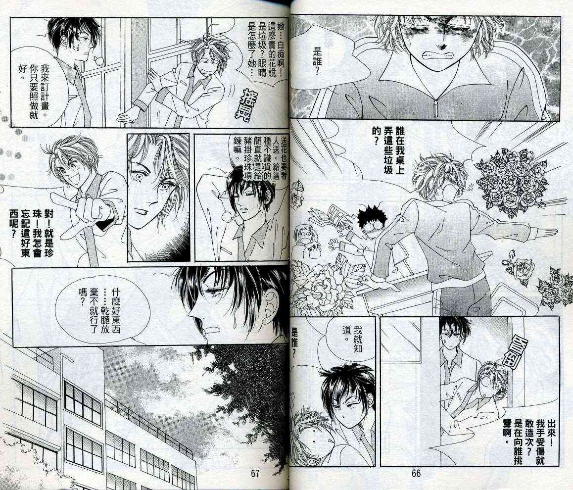 热血女儿 15卷 第33页