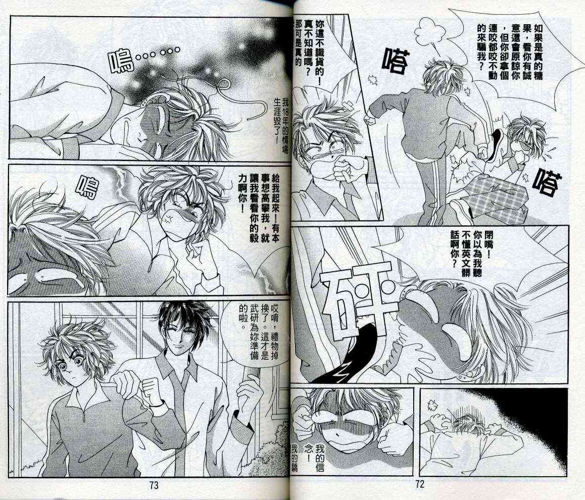 热血女儿 15卷 第36页