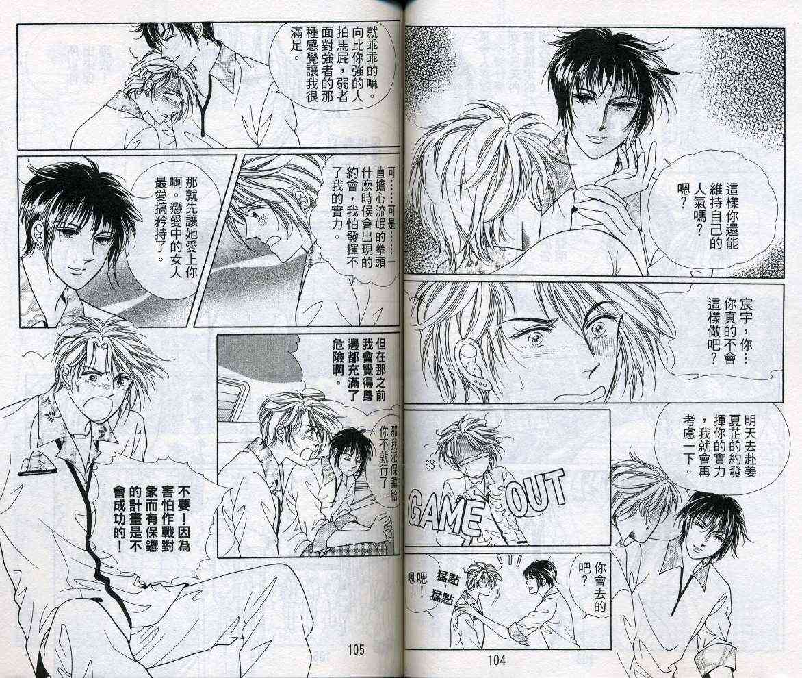 热血女儿 15卷 第52页