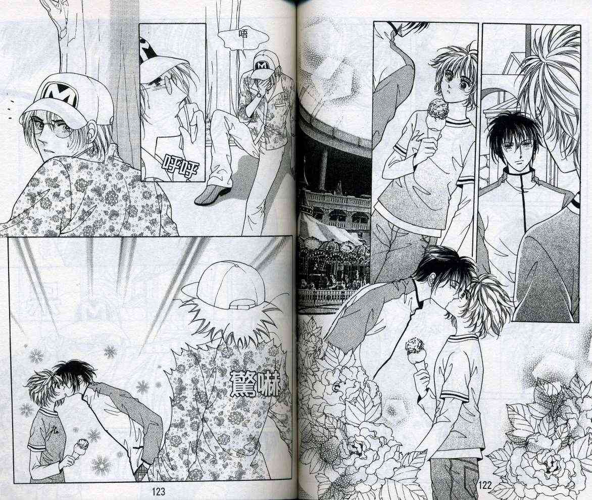 热血女儿 15卷 第61页