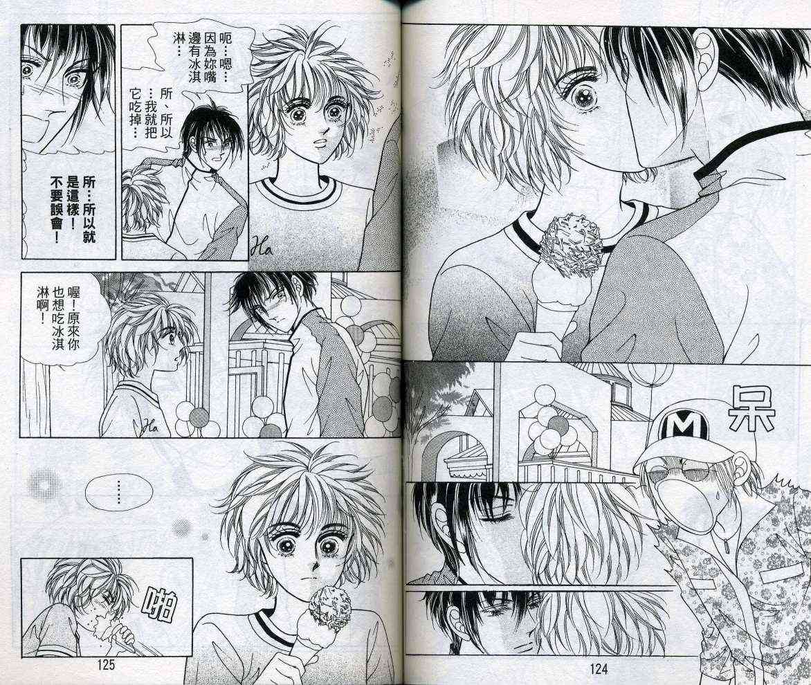 热血女儿 15卷 第62页