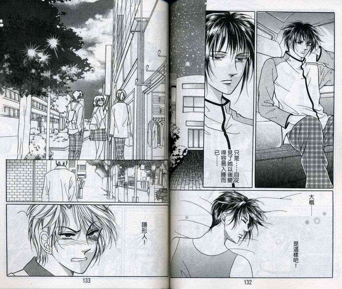 热血女儿 15卷 第66页