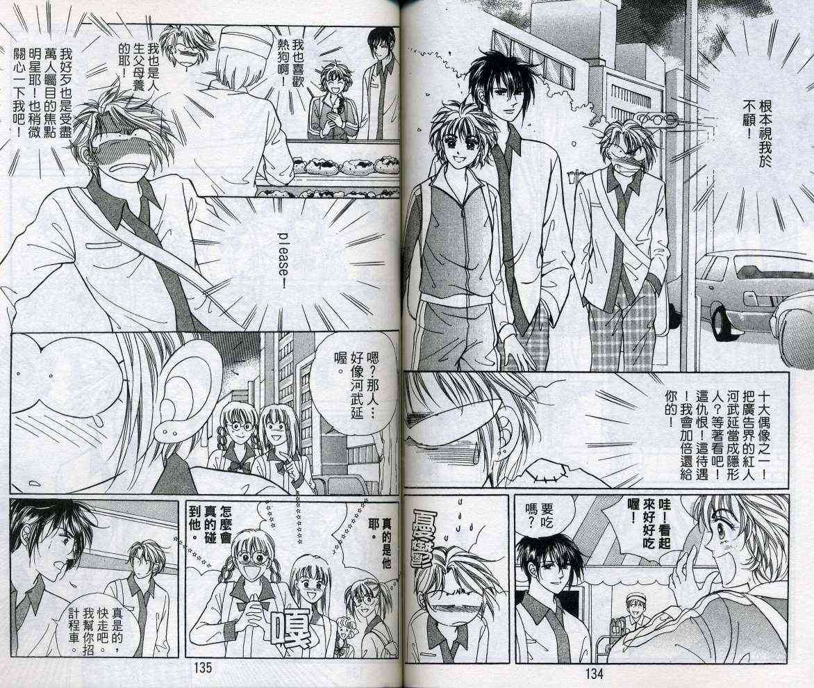 热血女儿 15卷 第67页