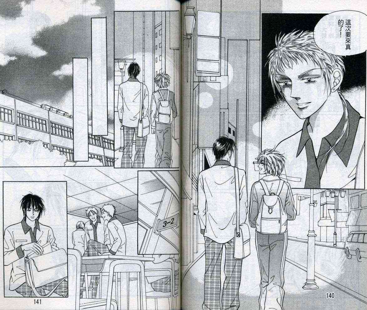 热血女儿 15卷 第70页