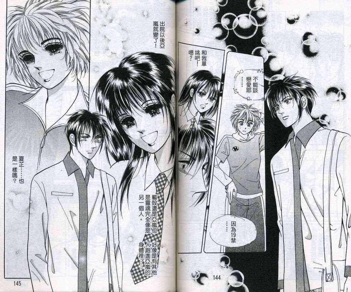 热血女儿 15卷 第72页