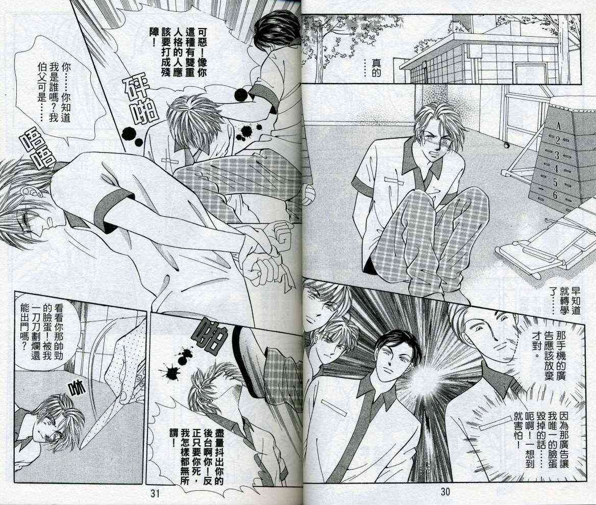 热血女儿 16卷 第17页