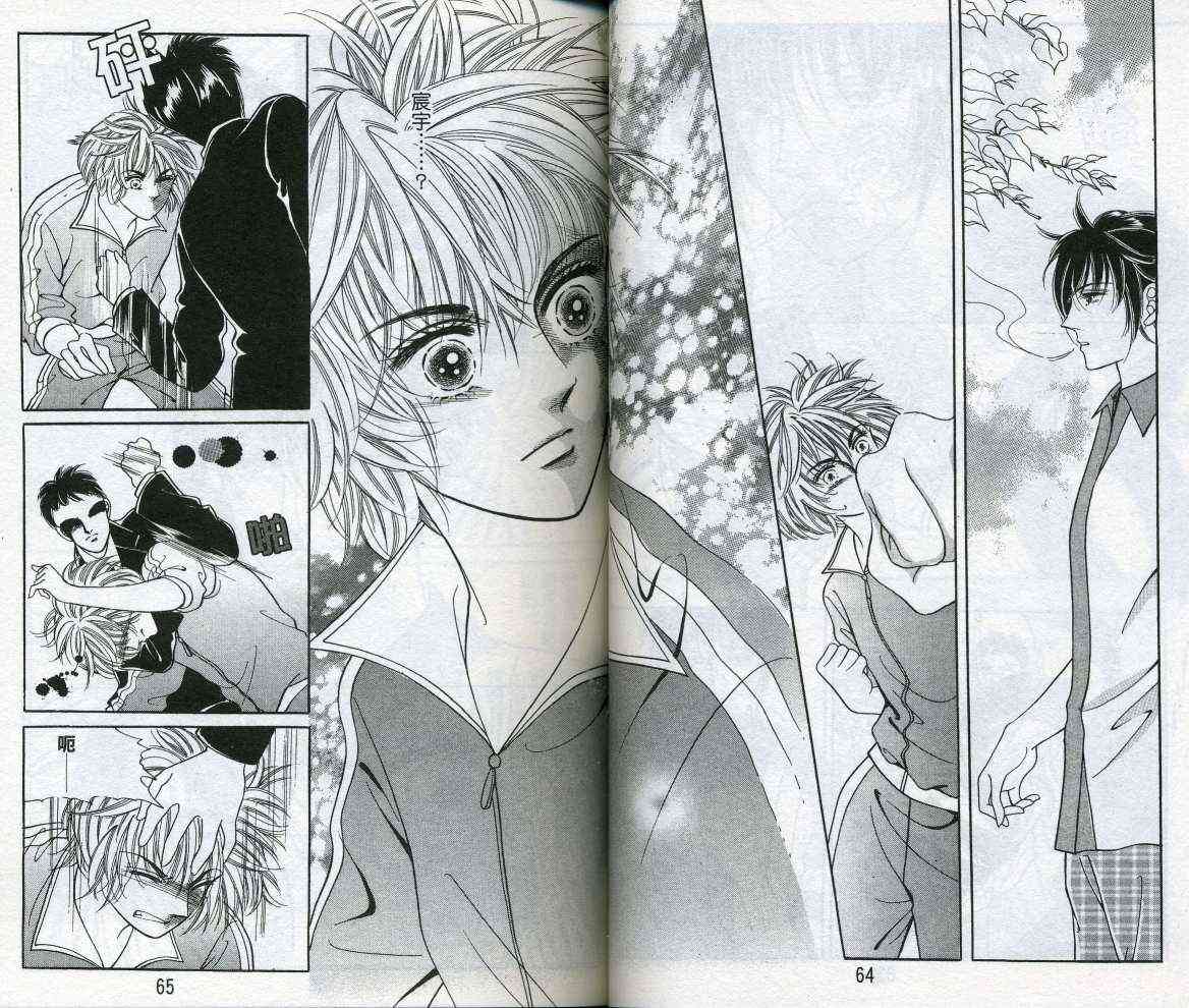 热血女儿 16卷 第34页