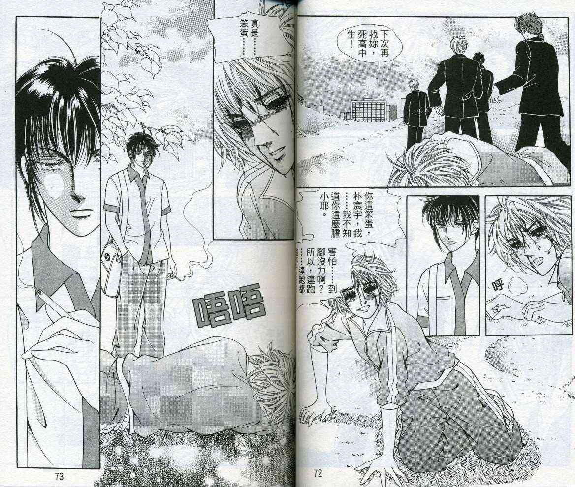 热血女儿 16卷 第38页