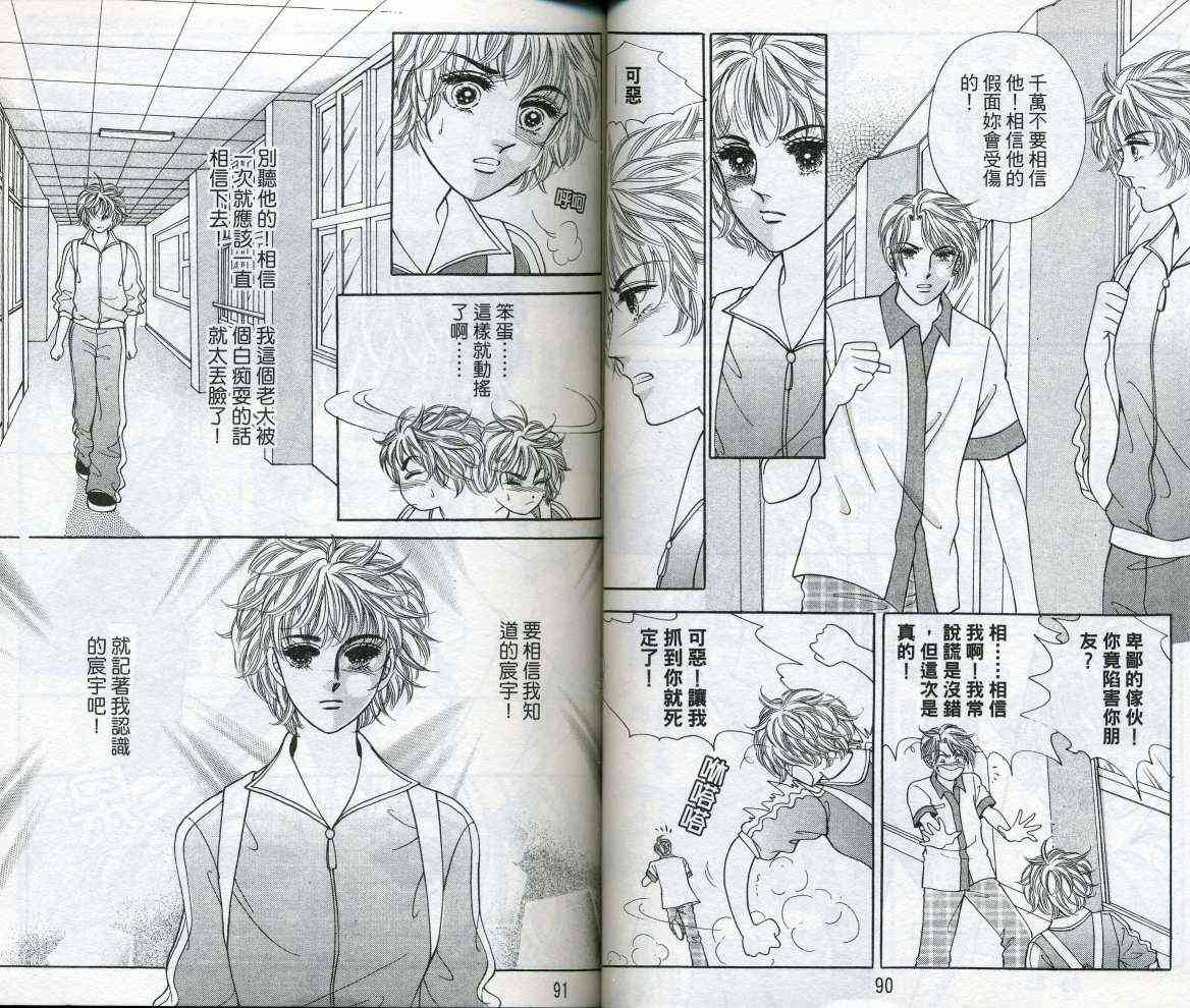 热血女儿 16卷 第47页