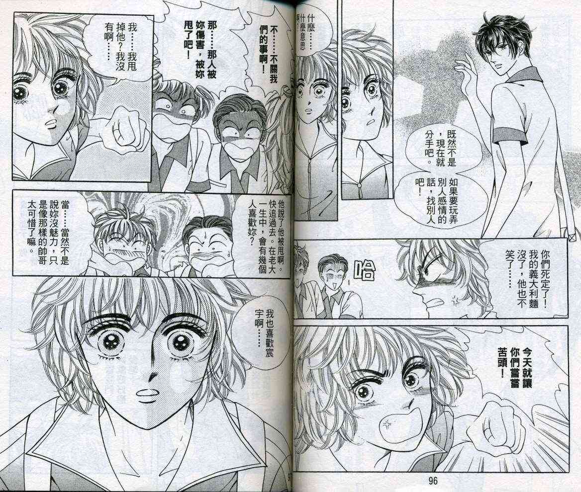 热血女儿 16卷 第50页