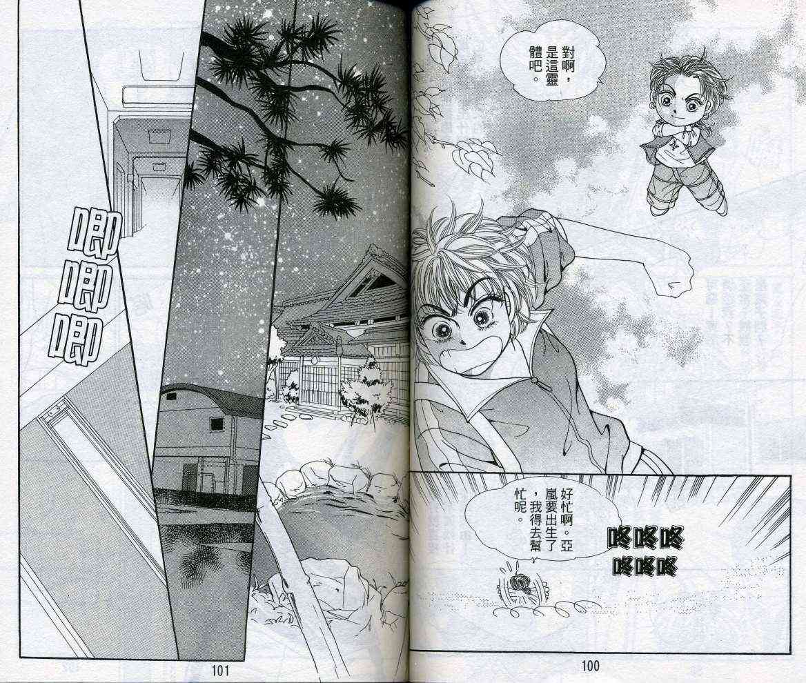 热血女儿 16卷 第52页