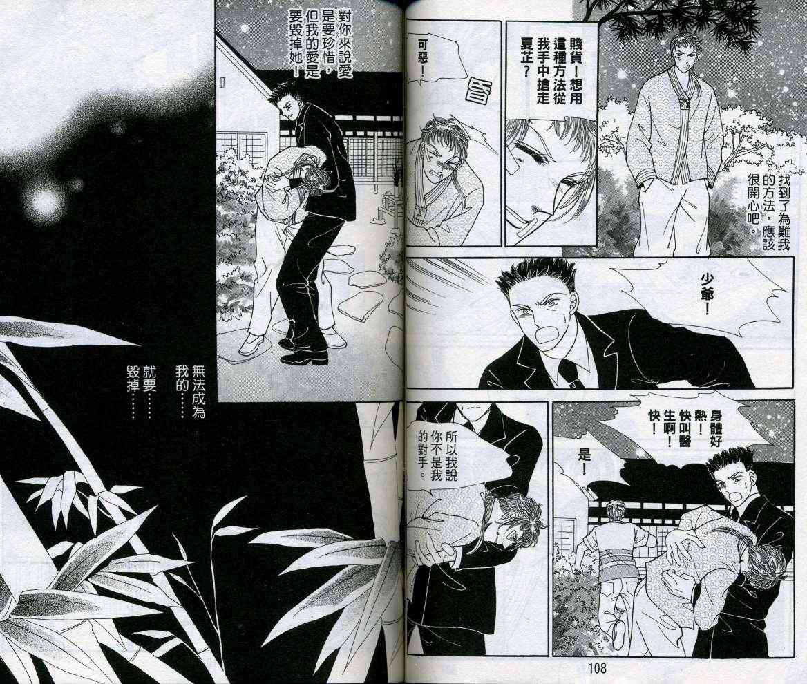 热血女儿 16卷 第56页