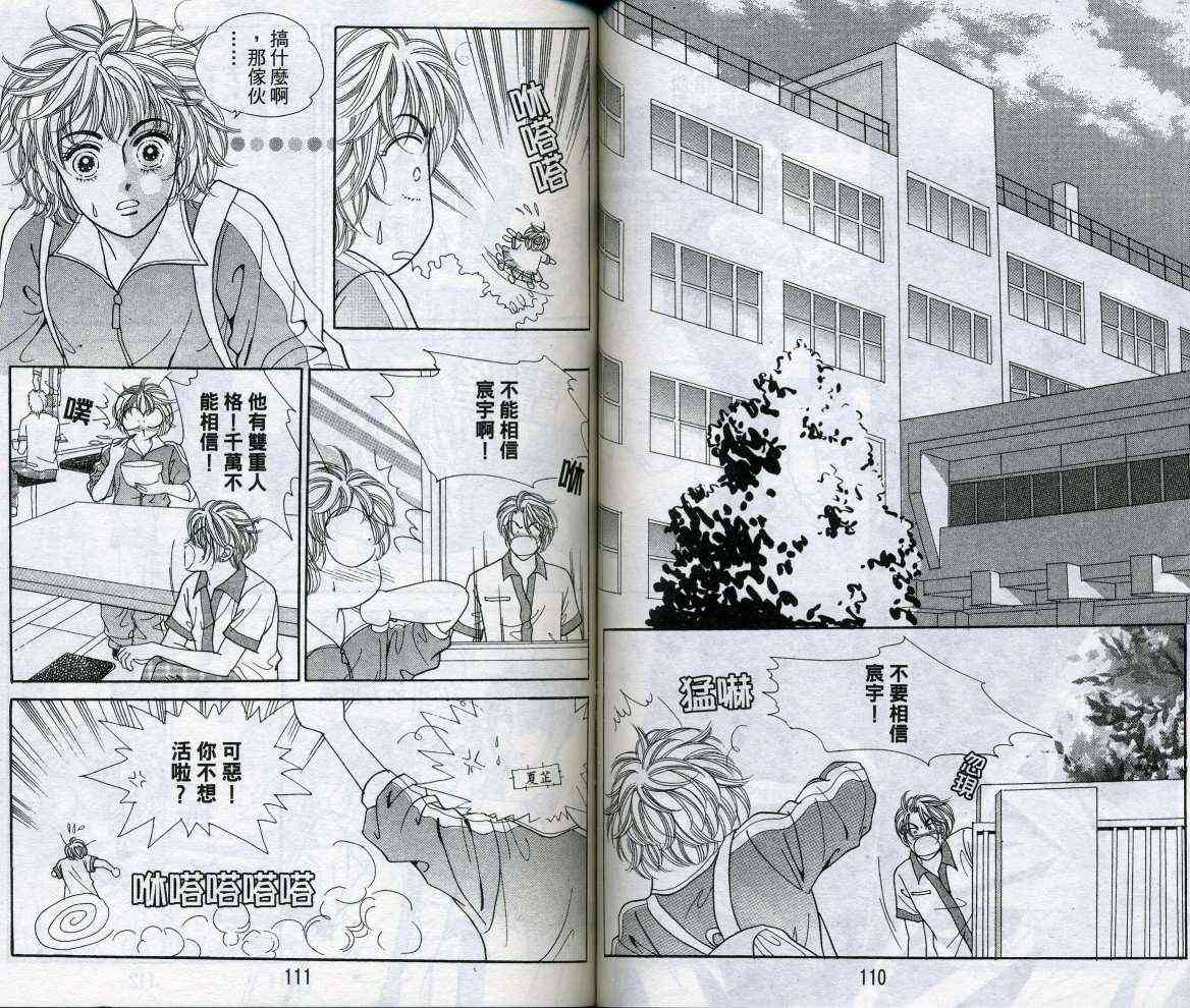 热血女儿 16卷 第57页