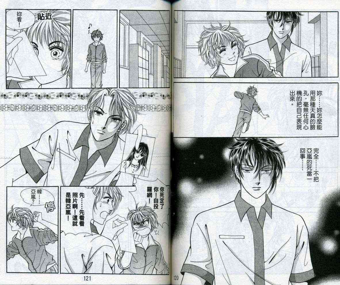 热血女儿 16卷 第62页