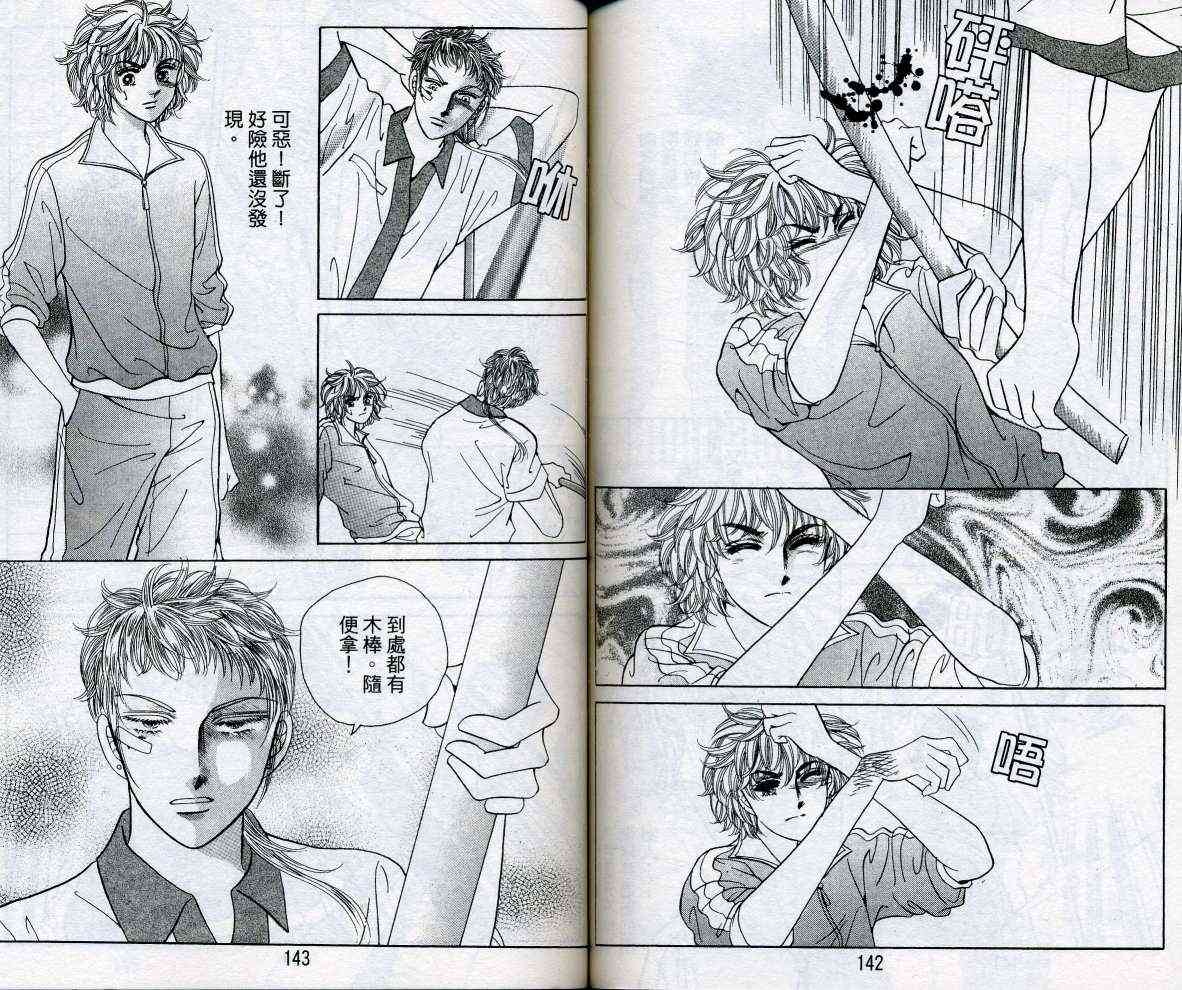 热血女儿 16卷 第73页