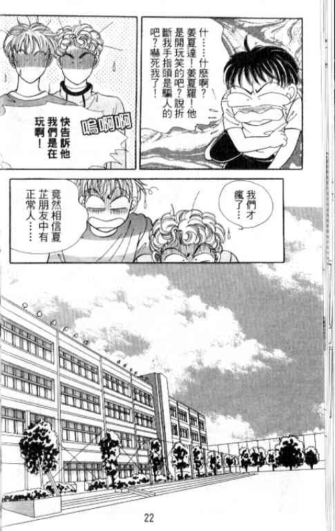 热血女儿 17卷 第8页