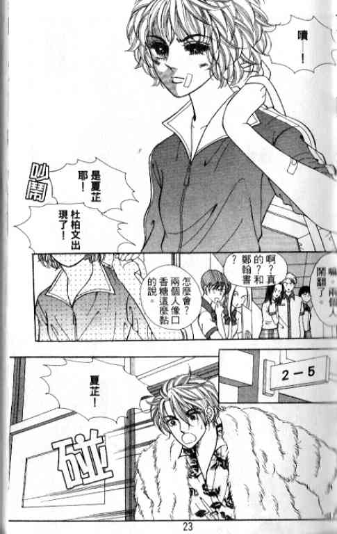 热血女儿 17卷 第9页