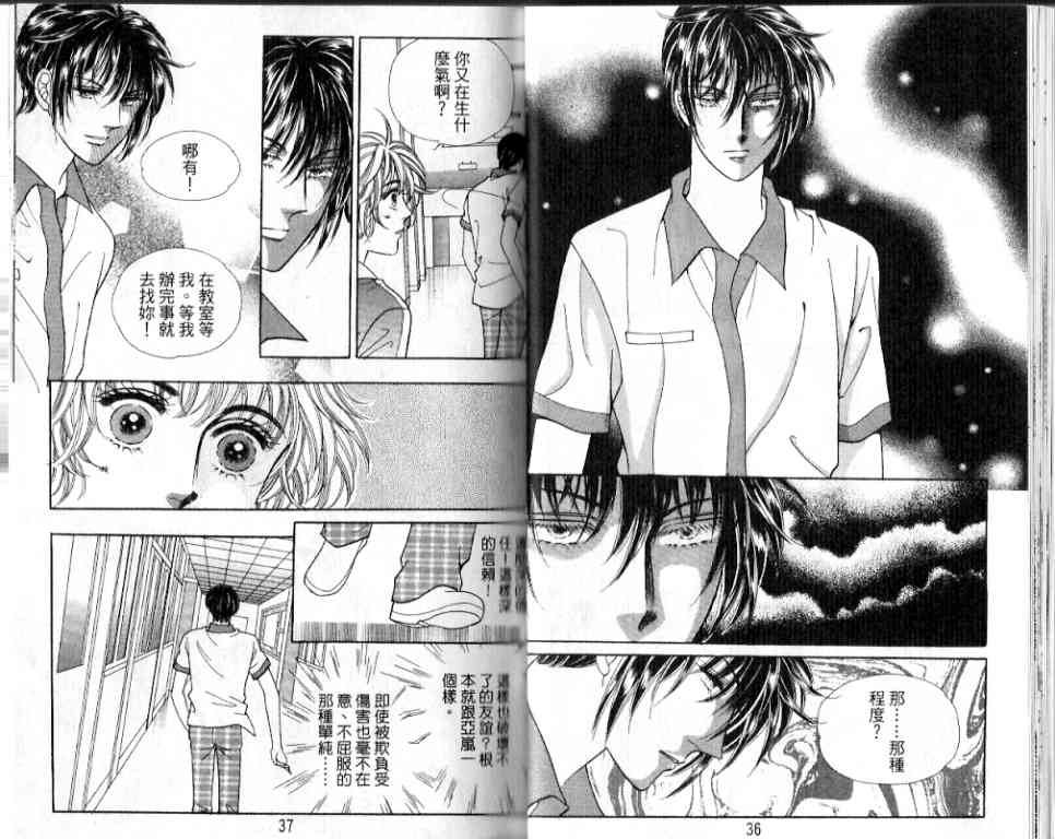 热血女儿 17卷 第15页