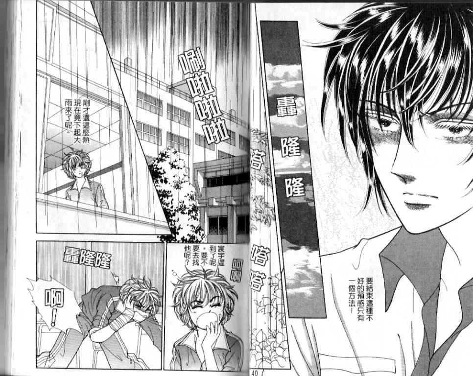 热血女儿 17卷 第17页