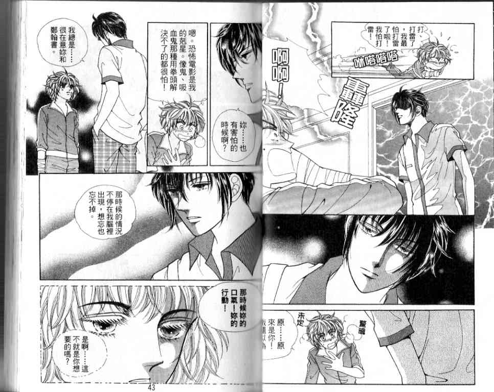 热血女儿 17卷 第18页