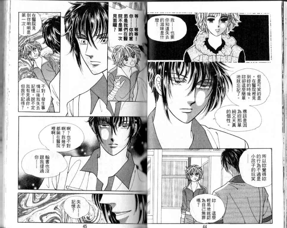 热血女儿 17卷 第19页