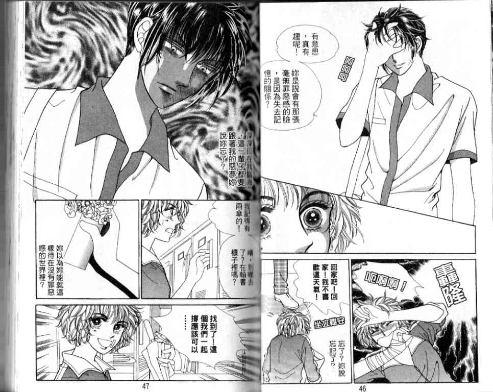 热血女儿 17卷 第20页