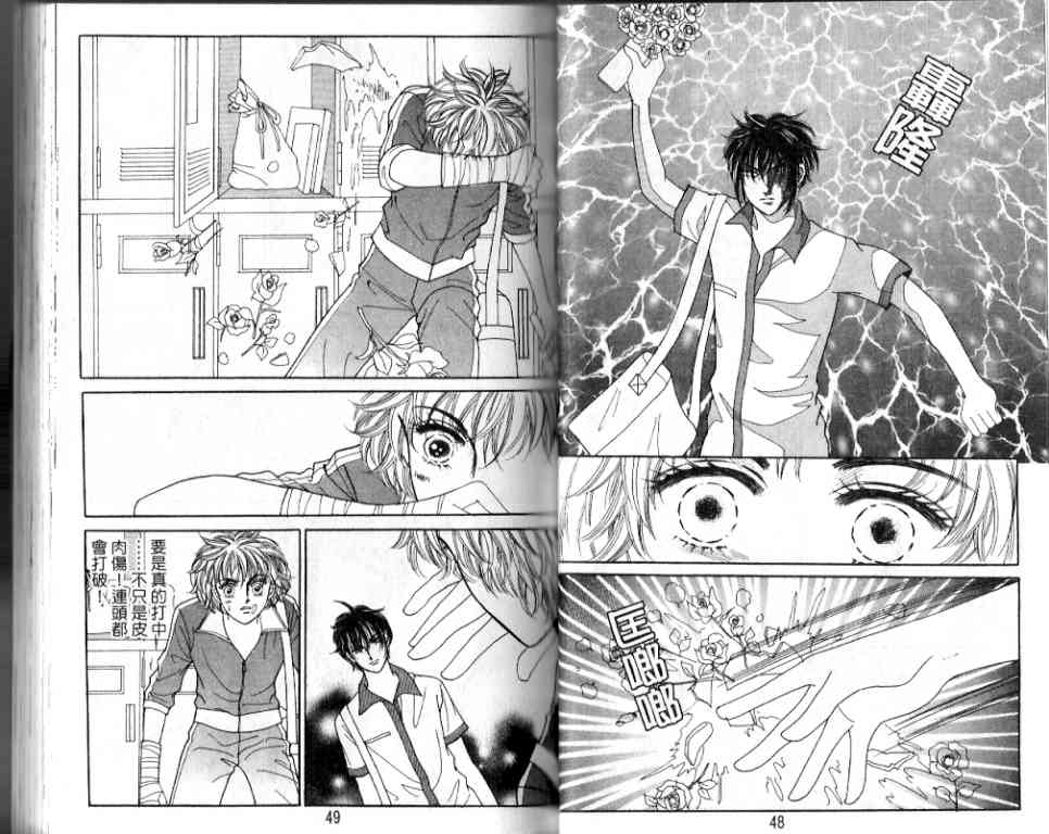 热血女儿 17卷 第21页