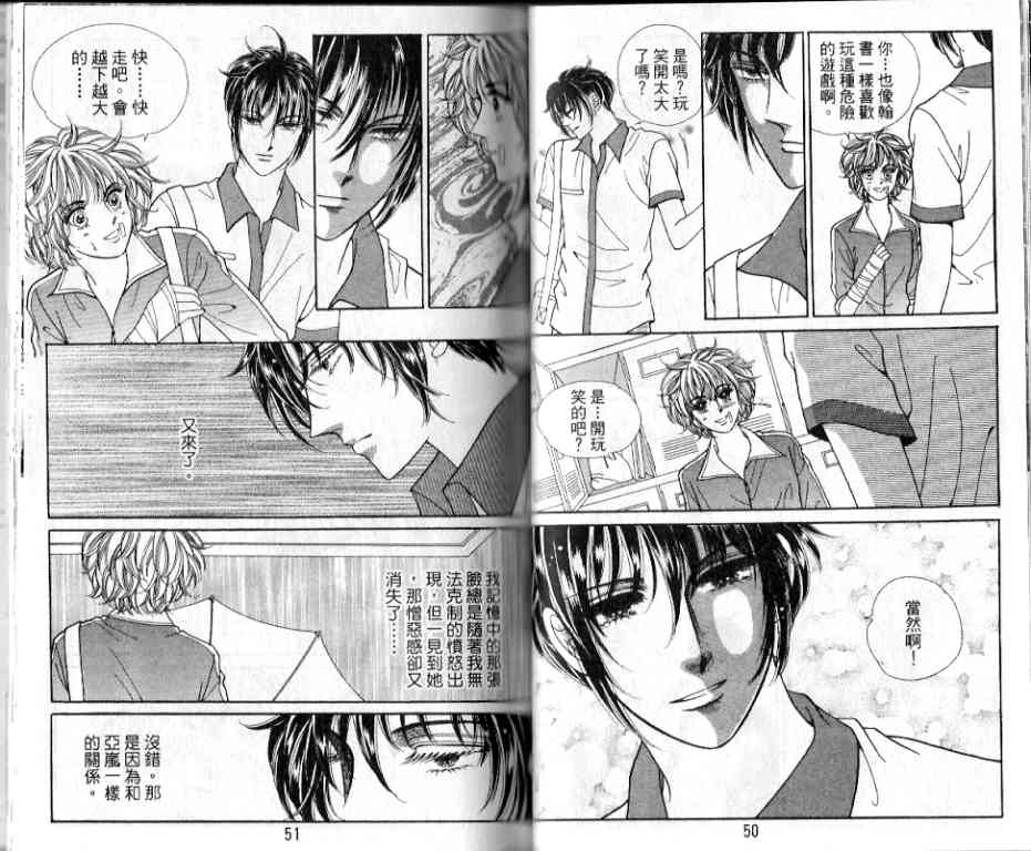 热血女儿 17卷 第22页