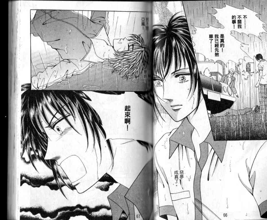 热血女儿 17卷 第28页