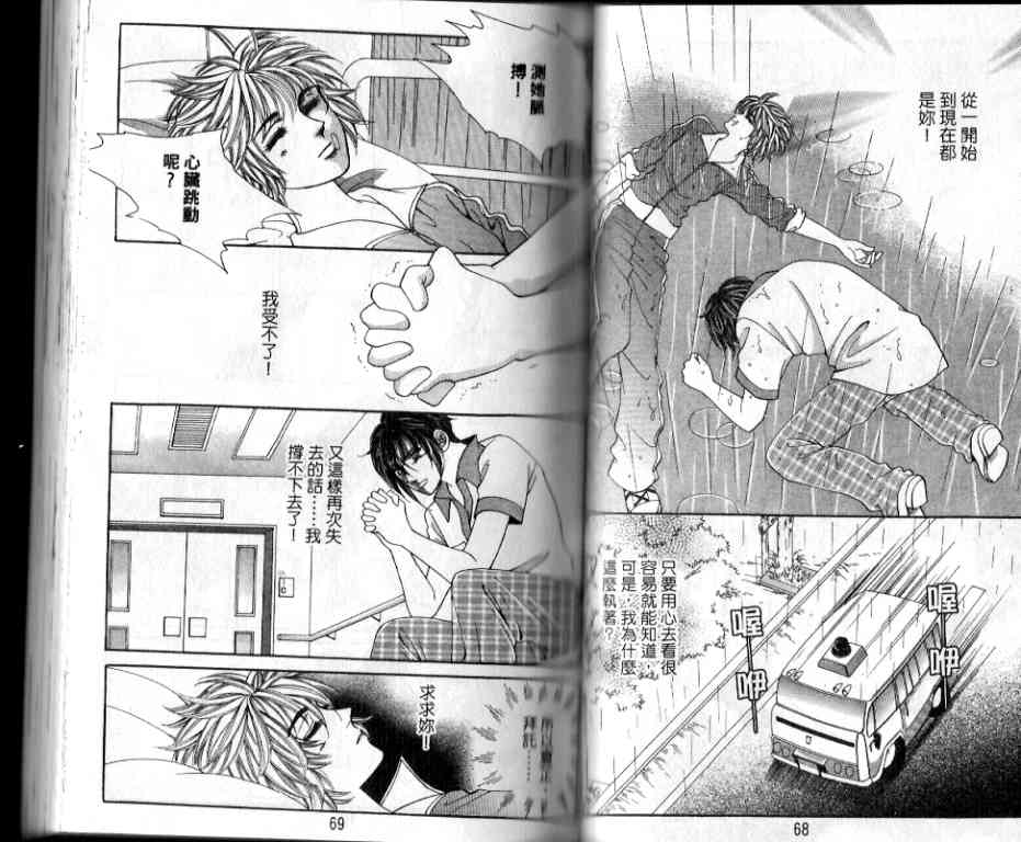 热血女儿 17卷 第29页