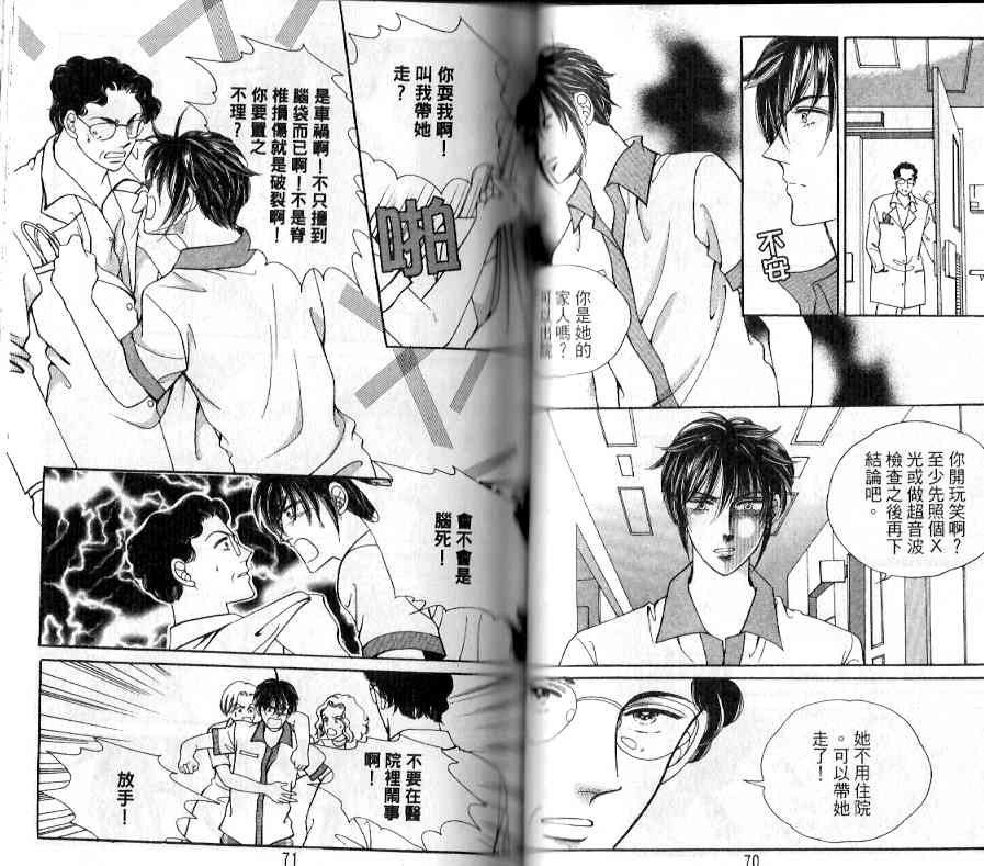 热血女儿 17卷 第30页