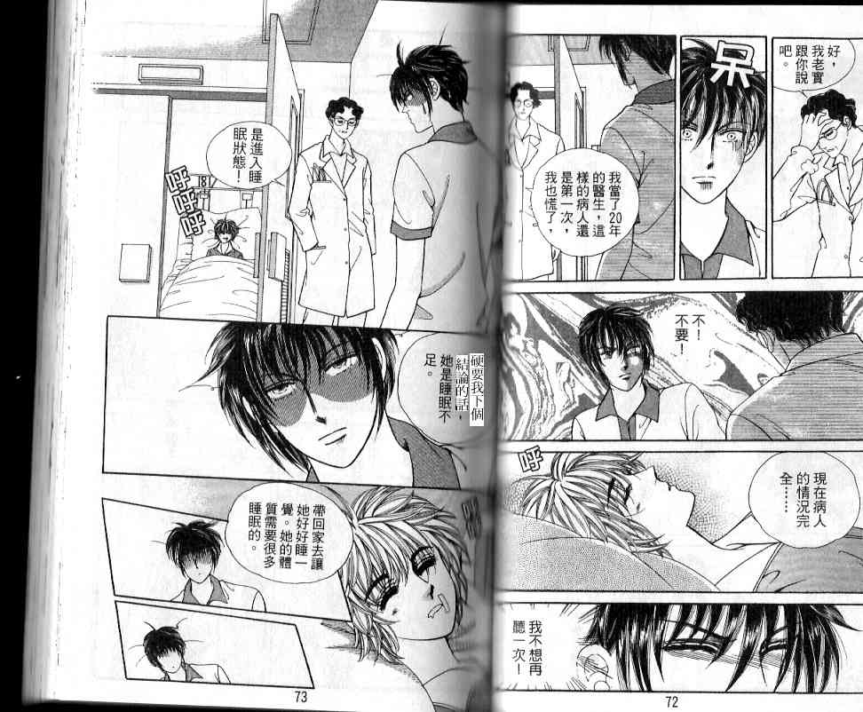 热血女儿 17卷 第31页