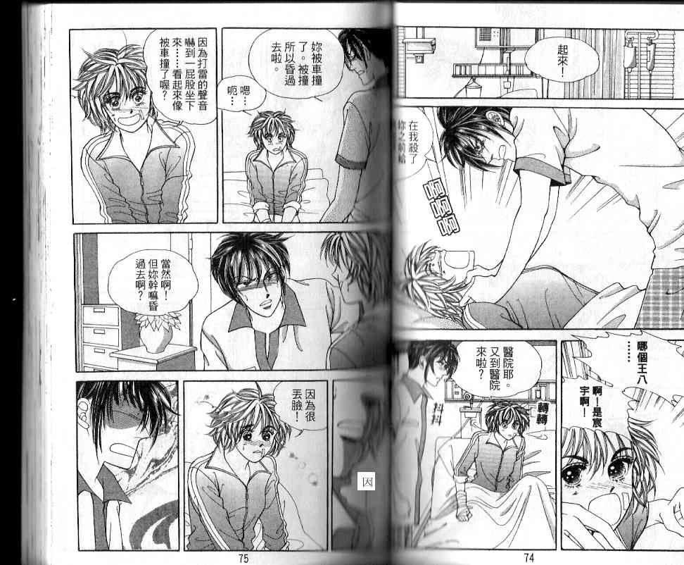 热血女儿 17卷 第32页