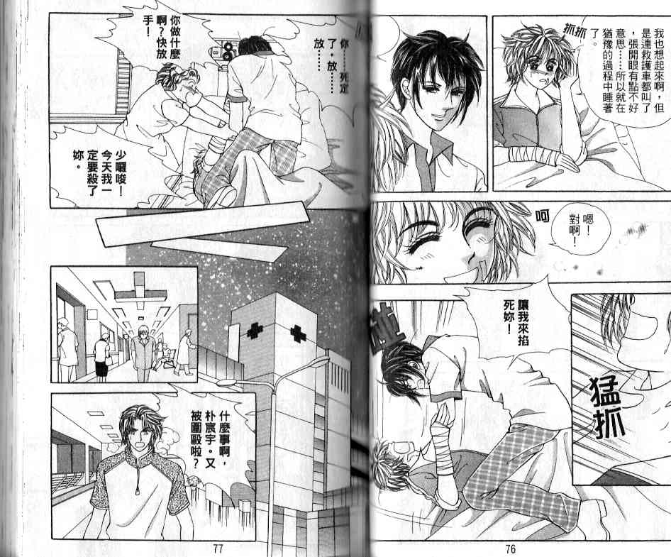 热血女儿 17卷 第33页