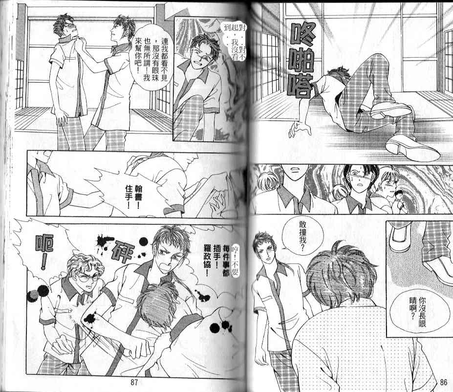 热血女儿 17卷 第38页