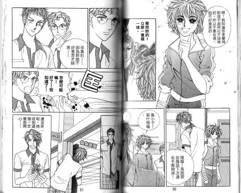 热血女儿 17卷 第40页