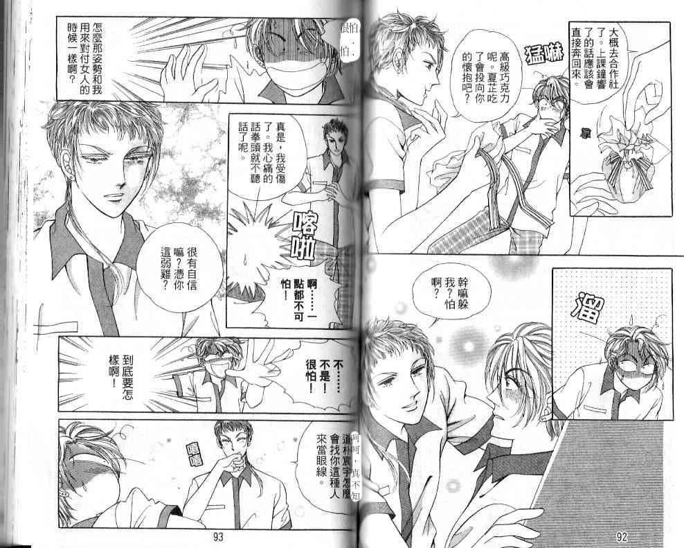 热血女儿 17卷 第41页