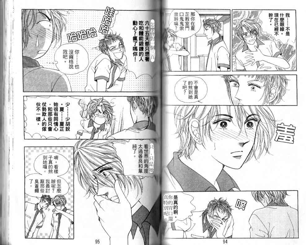 热血女儿 17卷 第42页