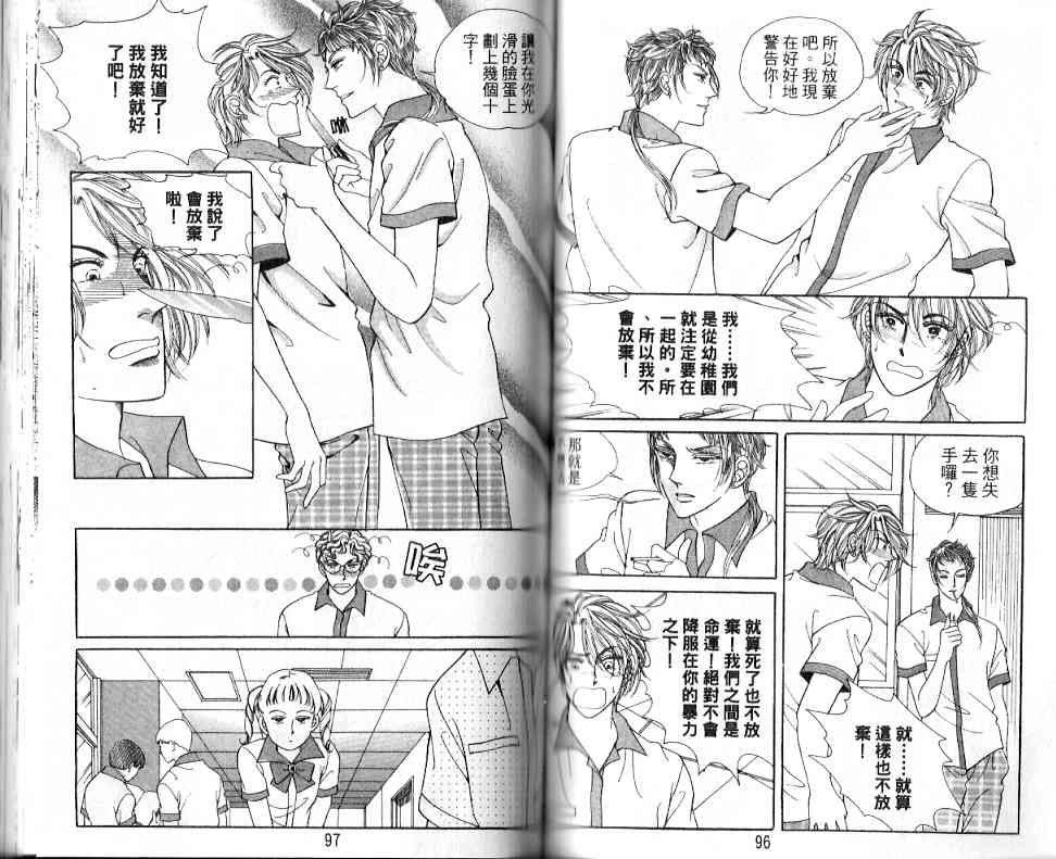 热血女儿 17卷 第43页