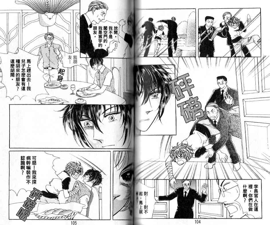 热血女儿 17卷 第47页