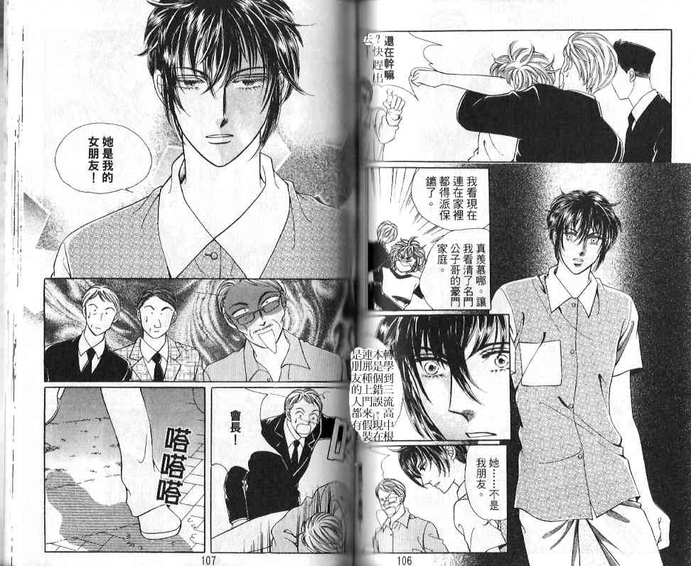 热血女儿 17卷 第48页