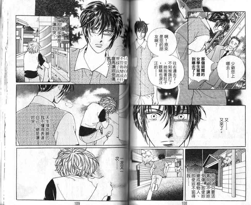 热血女儿 17卷 第49页