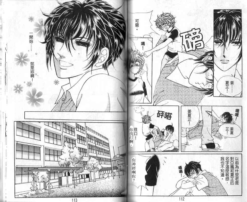 热血女儿 17卷 第51页