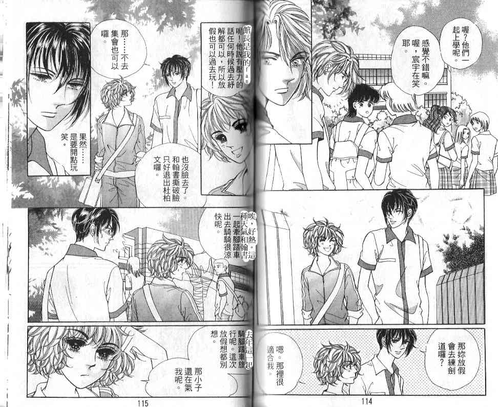 热血女儿 17卷 第52页