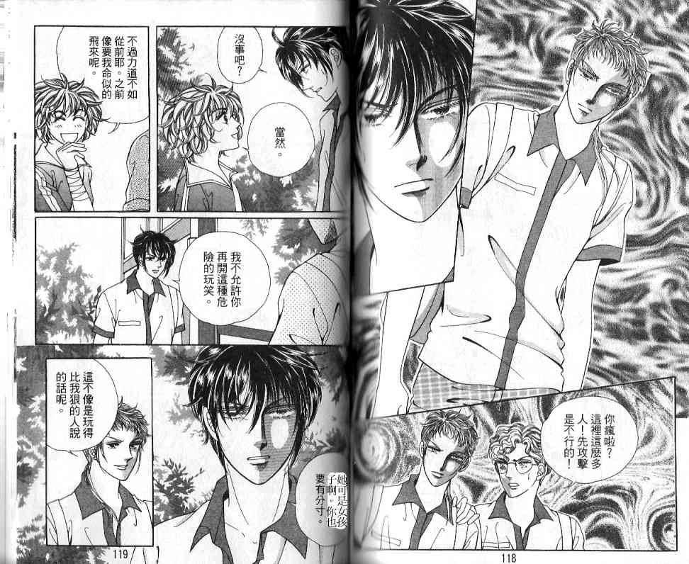 热血女儿 17卷 第54页