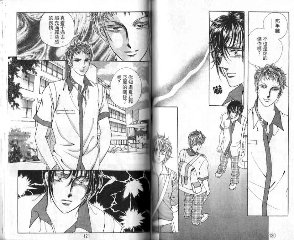 热血女儿 17卷 第55页