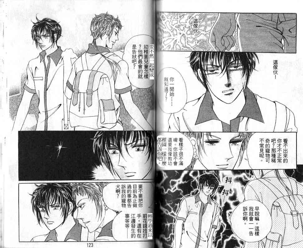 热血女儿 17卷 第56页