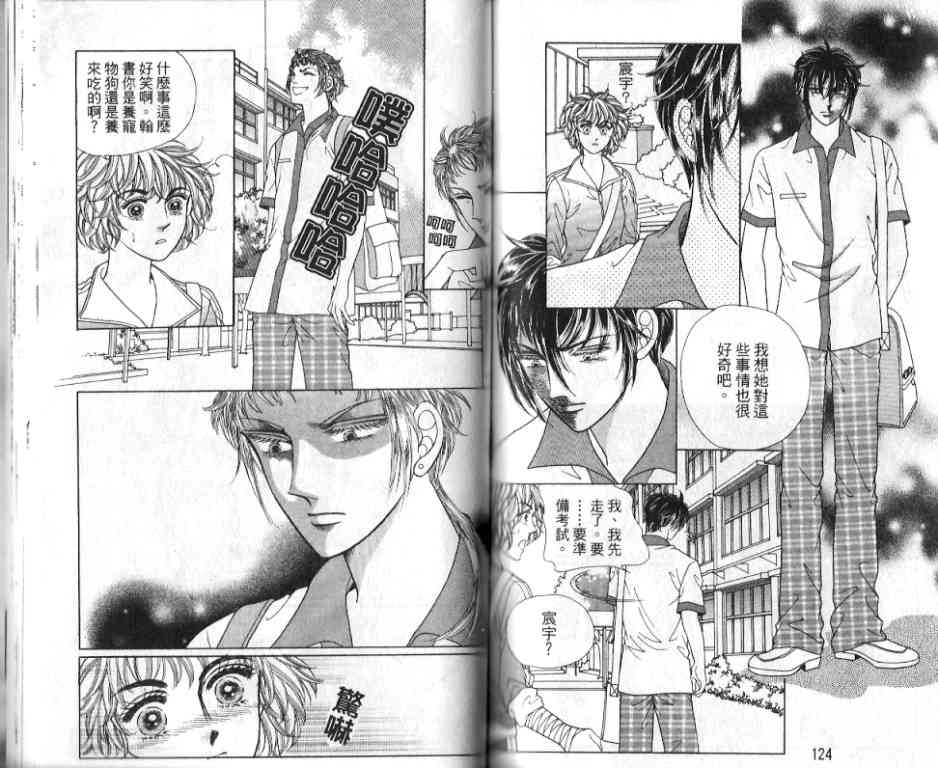 热血女儿 17卷 第57页