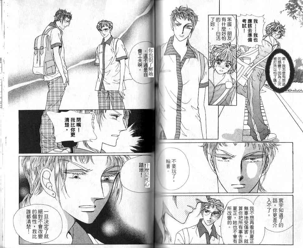 热血女儿 17卷 第58页